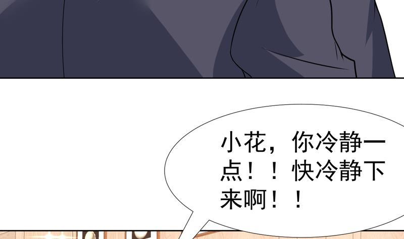第148话 果然中招了-第147话