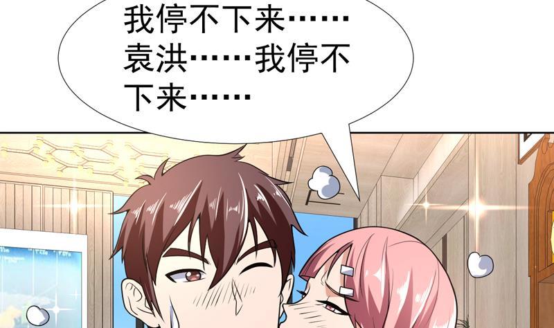第148话 果然中招了-第147话