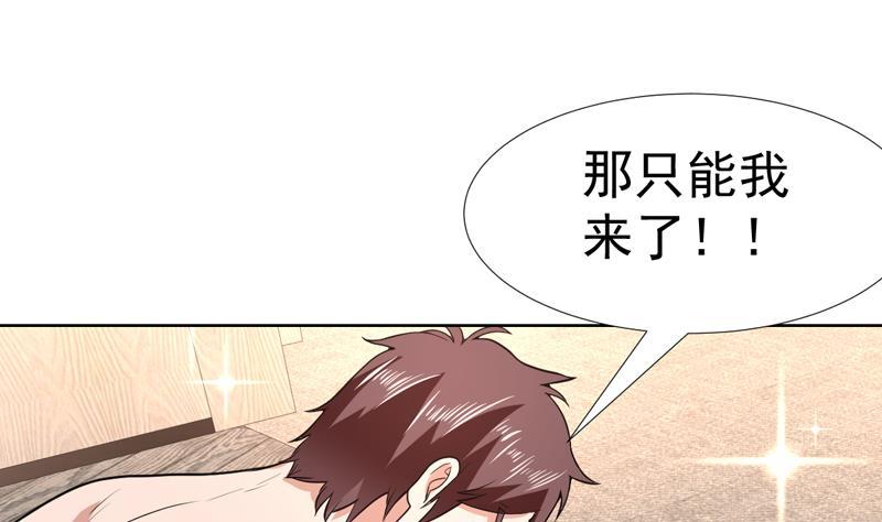 第148话 果然中招了-第147话