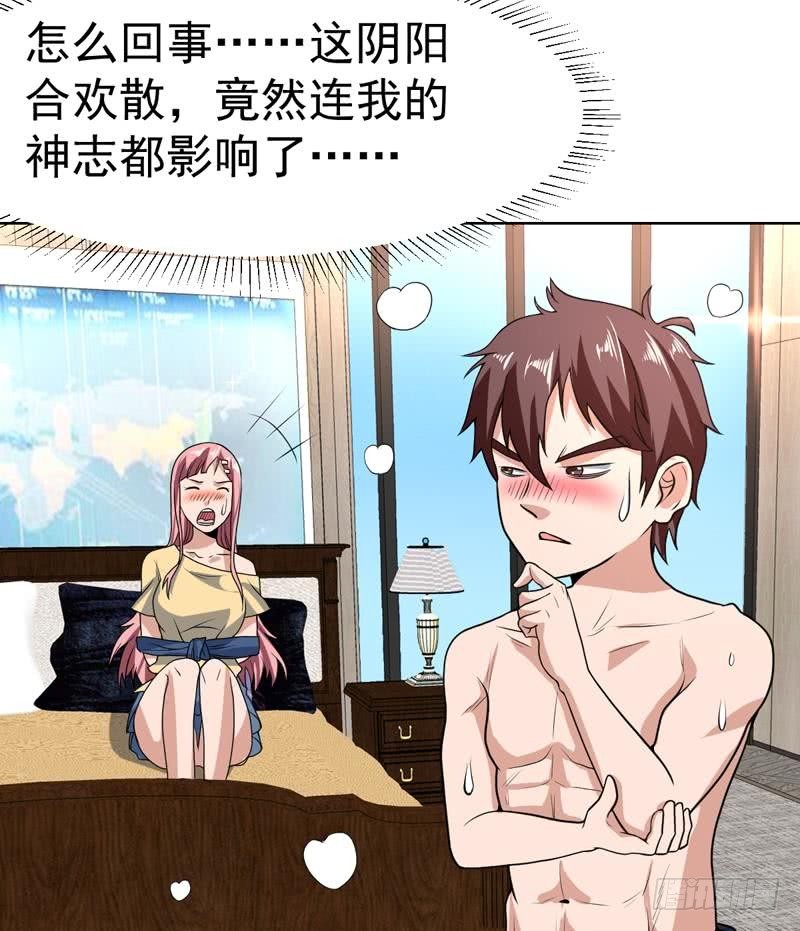 第148话 果然中招了-第147话