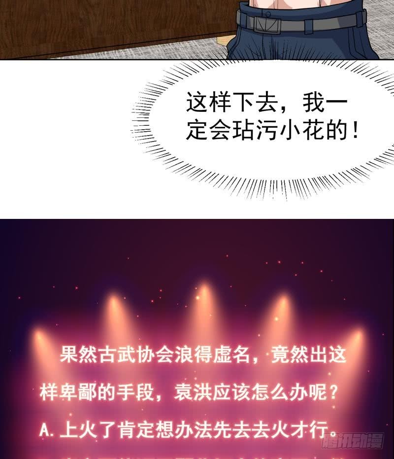 第148话 果然中招了-第147话