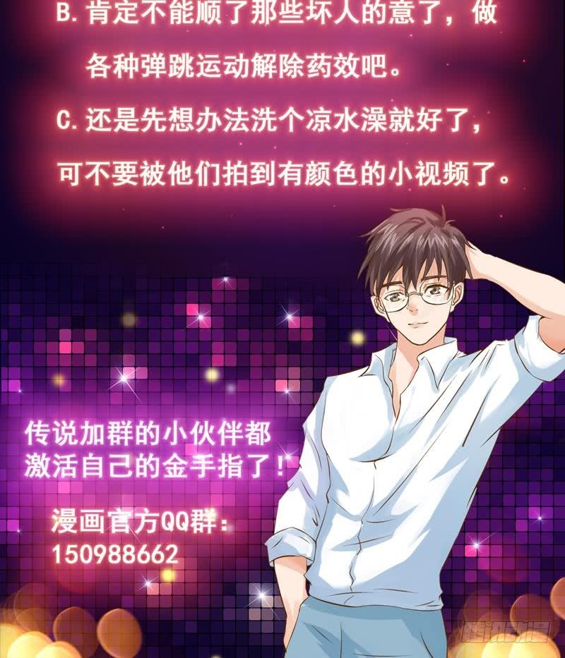 第148话 果然中招了-第147话