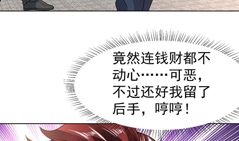 第148话 果然中招了-第147话