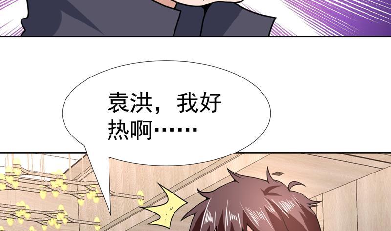 第148话 果然中招了-第147话