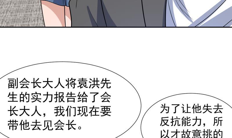 第150话 遇见奇怪的女人-第149话