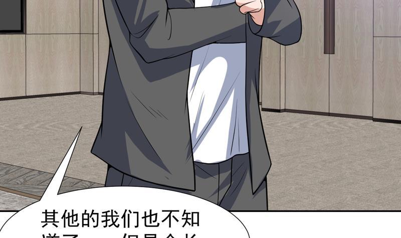 第150话 遇见奇怪的女人-第149话