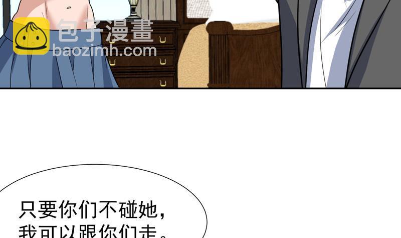 第150话 遇见奇怪的女人-第149话