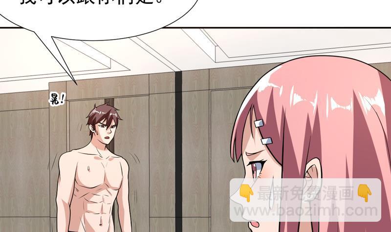第150话 遇见奇怪的女人-第149话