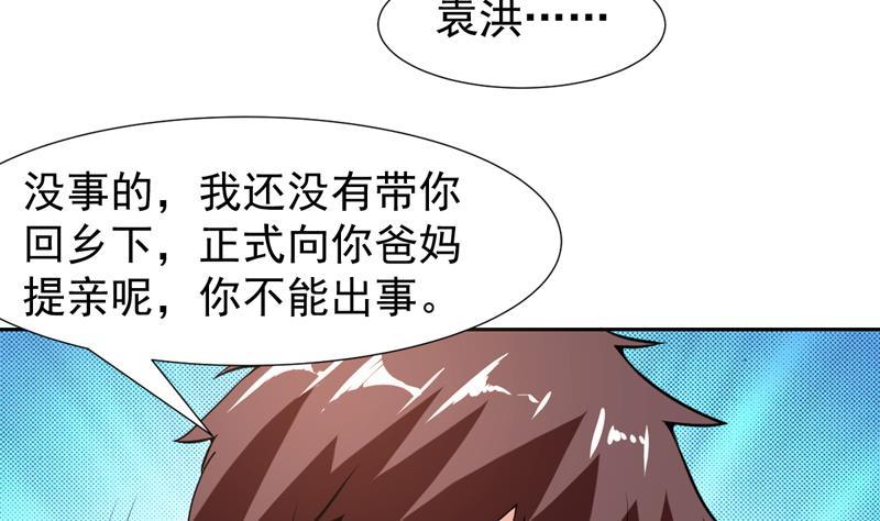 第150话 遇见奇怪的女人-第149话