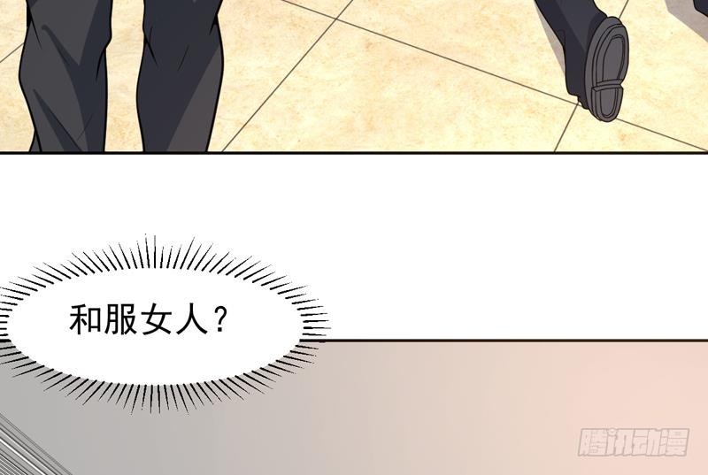 第150话 遇见奇怪的女人-第149话