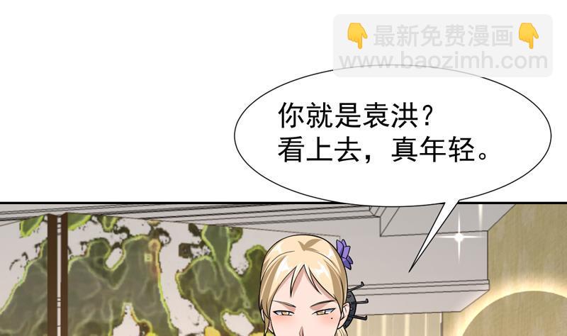 第150话 遇见奇怪的女人-第149话