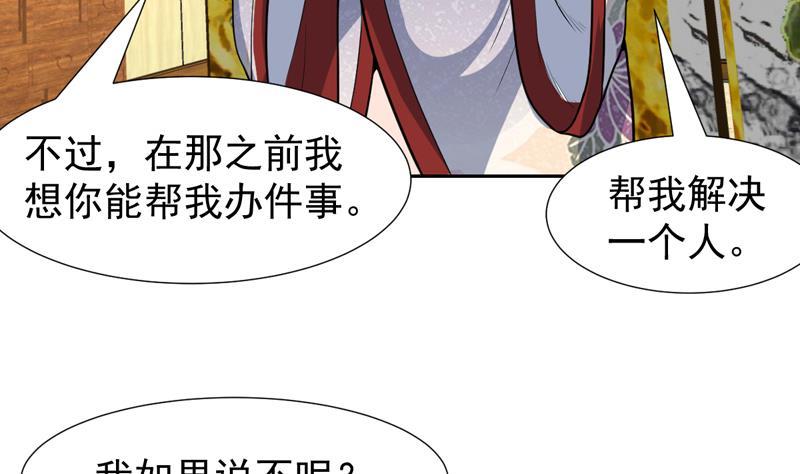 第150话 遇见奇怪的女人-第149话