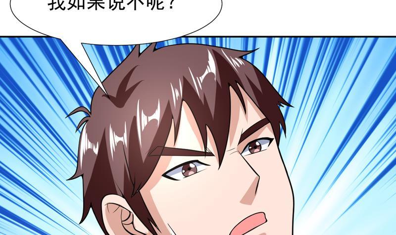 第150话 遇见奇怪的女人-第149话