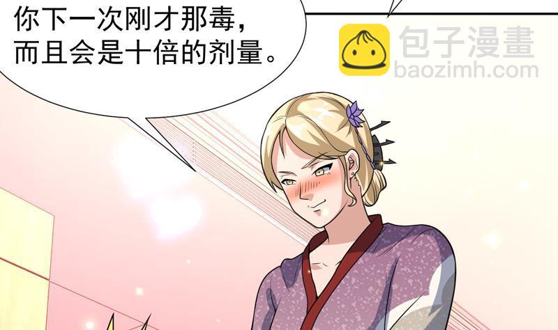 第150话 遇见奇怪的女人-第149话