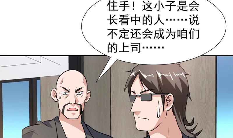 第150话 遇见奇怪的女人-第149话