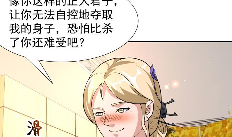 第150话 遇见奇怪的女人-第149话
