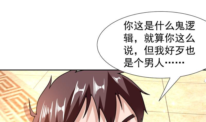 第150话 遇见奇怪的女人-第149话
