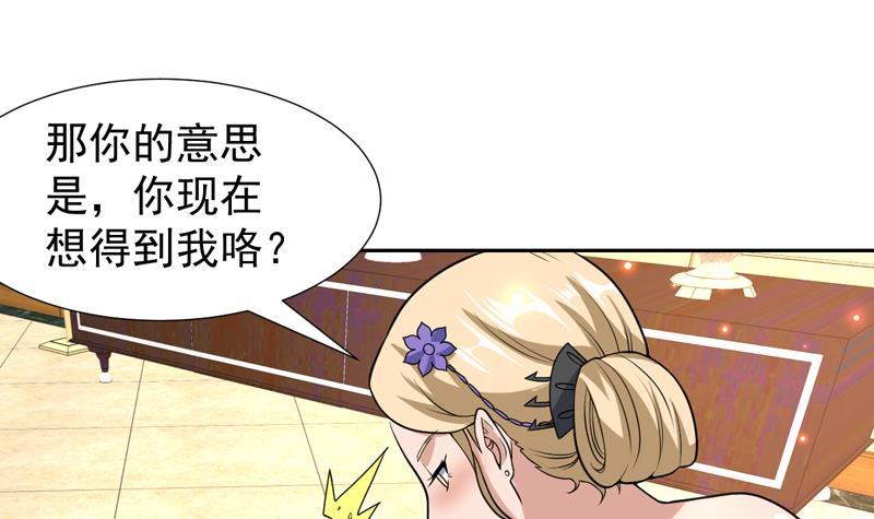第150话 遇见奇怪的女人-第149话