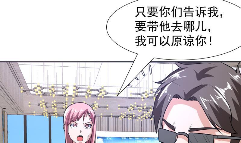 第150话 遇见奇怪的女人-第149话