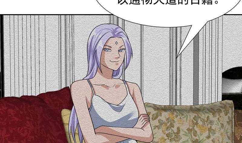 第152话 一起双修么-第151话
