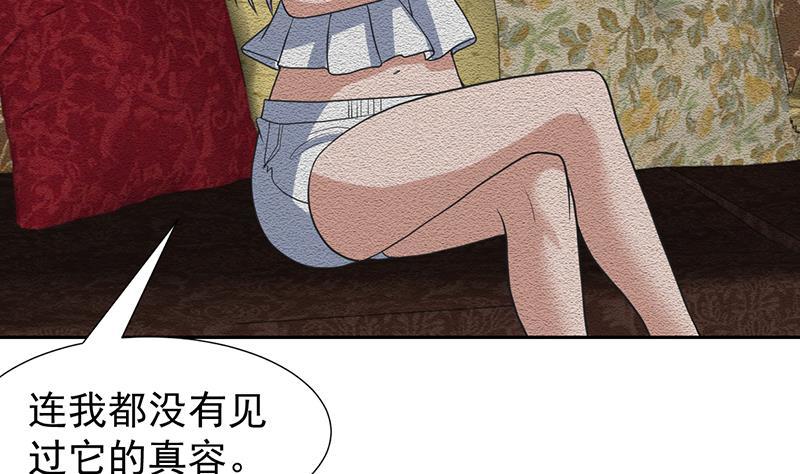 第152话 一起双修么-第151话