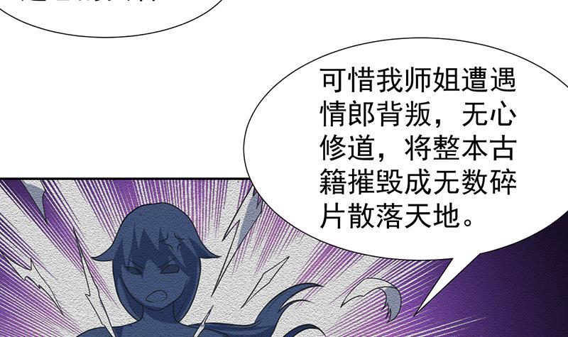 第152话 一起双修么-第151话