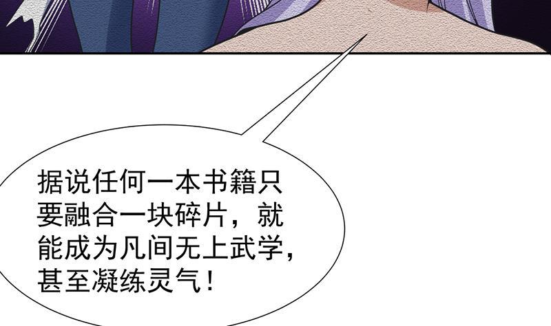 第152话 一起双修么-第151话