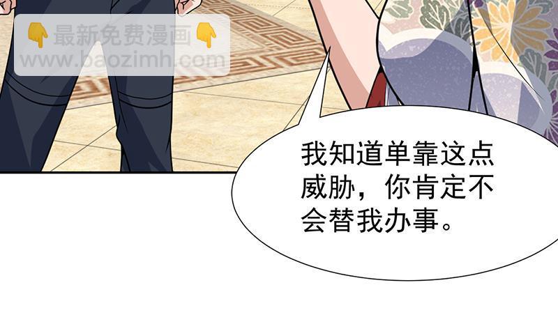 第152话 一起双修么-第151话