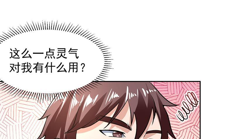 第152话 一起双修么-第151话