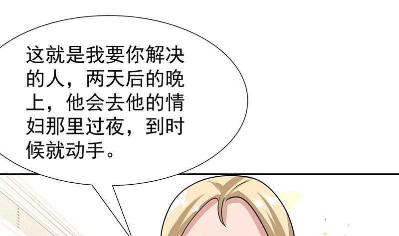 第152话 一起双修么-第151话