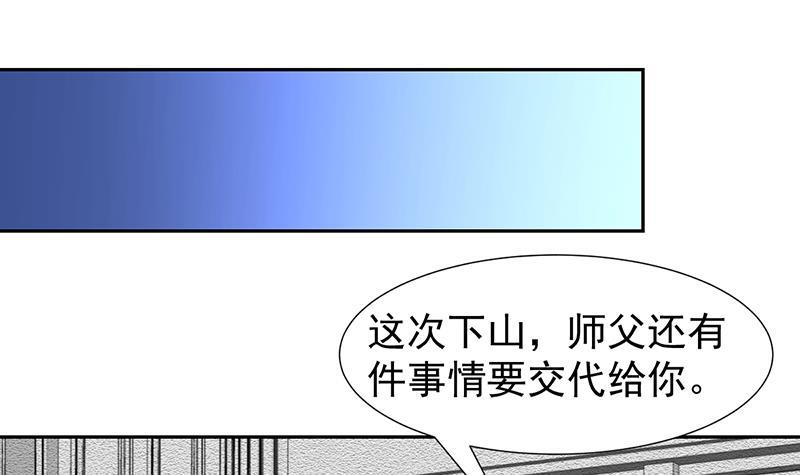 第152话 一起双修么-第151话