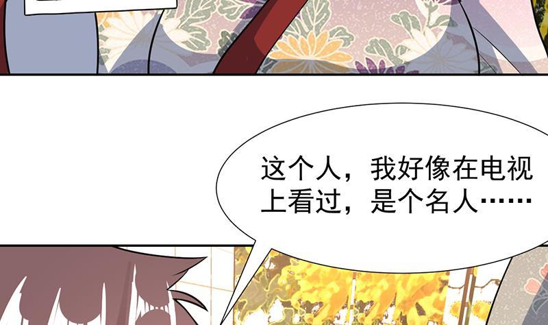 第152话 一起双修么-第151话