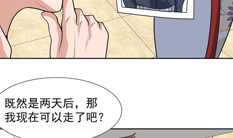 第152话 一起双修么-第151话