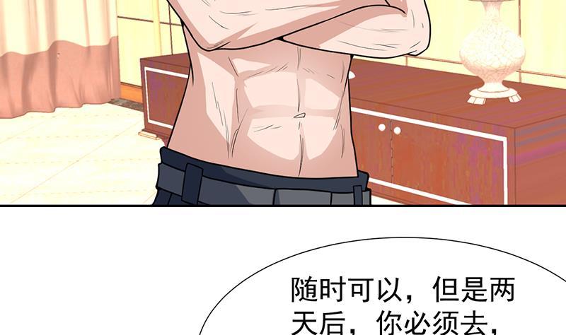 第152话 一起双修么-第151话