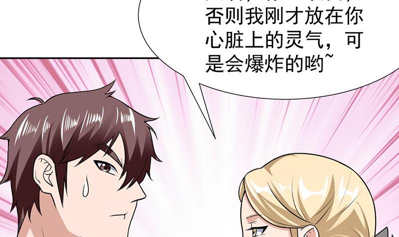 第152话 一起双修么-第151话