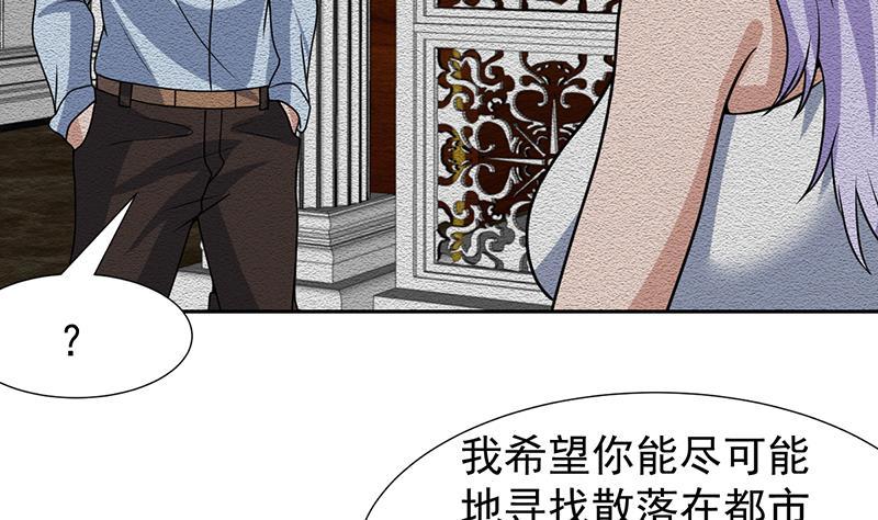 第152话 一起双修么-第151话