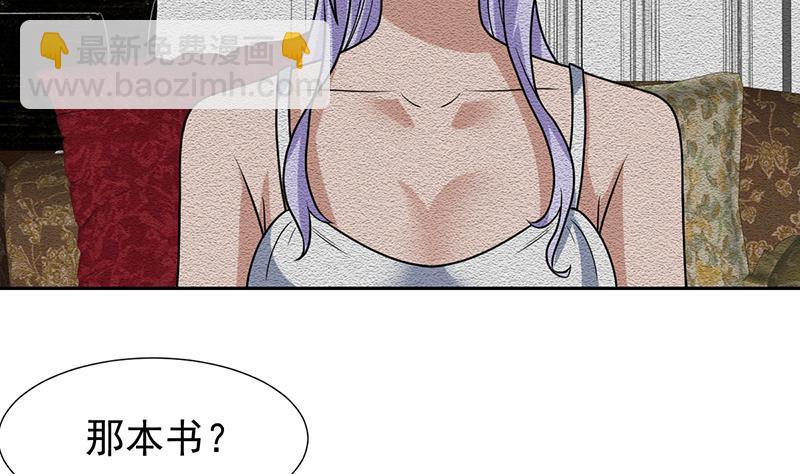 第152话 一起双修么-第151话