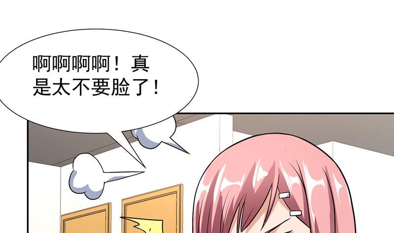 第154话 这内衣是谁的-第153话