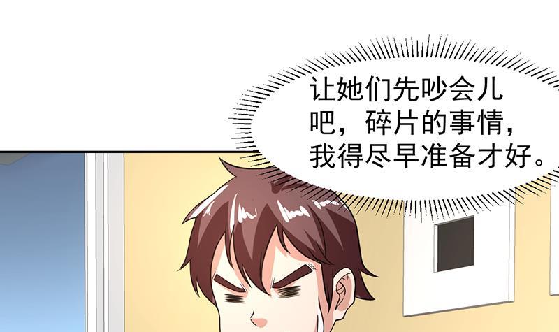 第154话 这内衣是谁的-第153话