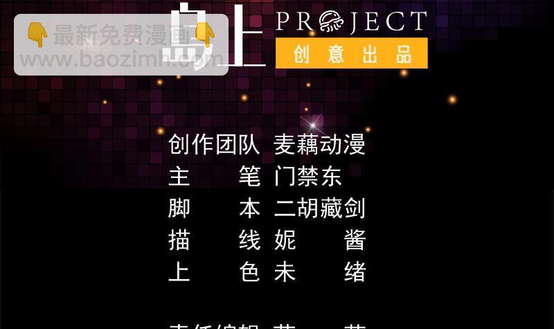 第154话 这内衣是谁的-第153话