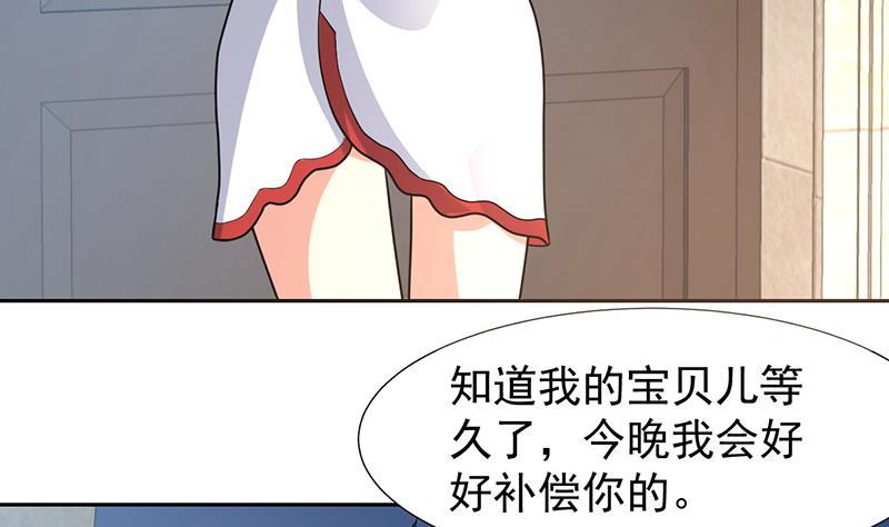 第154话 这内衣是谁的-第153话