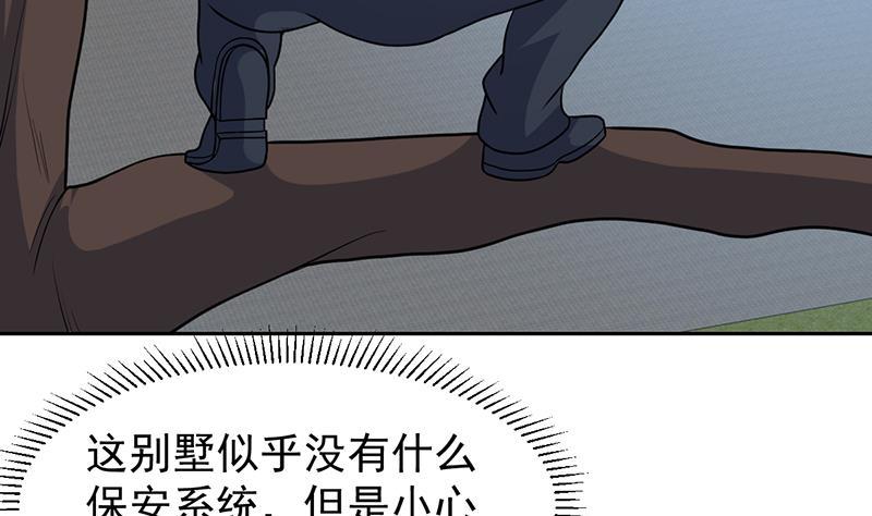 第154话 这内衣是谁的-第153话