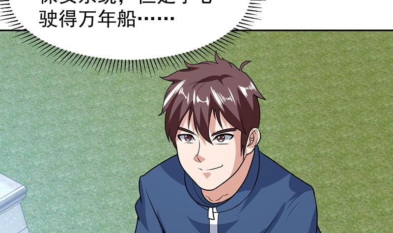 第154话 这内衣是谁的-第153话