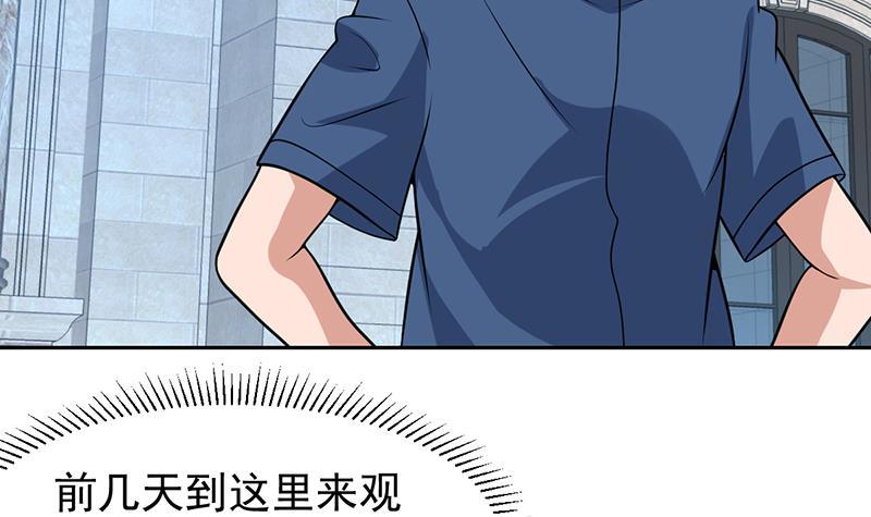 第154话 这内衣是谁的-第153话