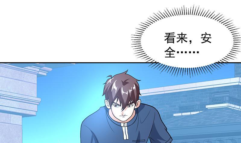 第154话 这内衣是谁的-第153话