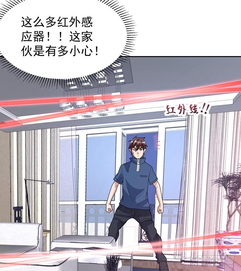 第154话 这内衣是谁的-第153话