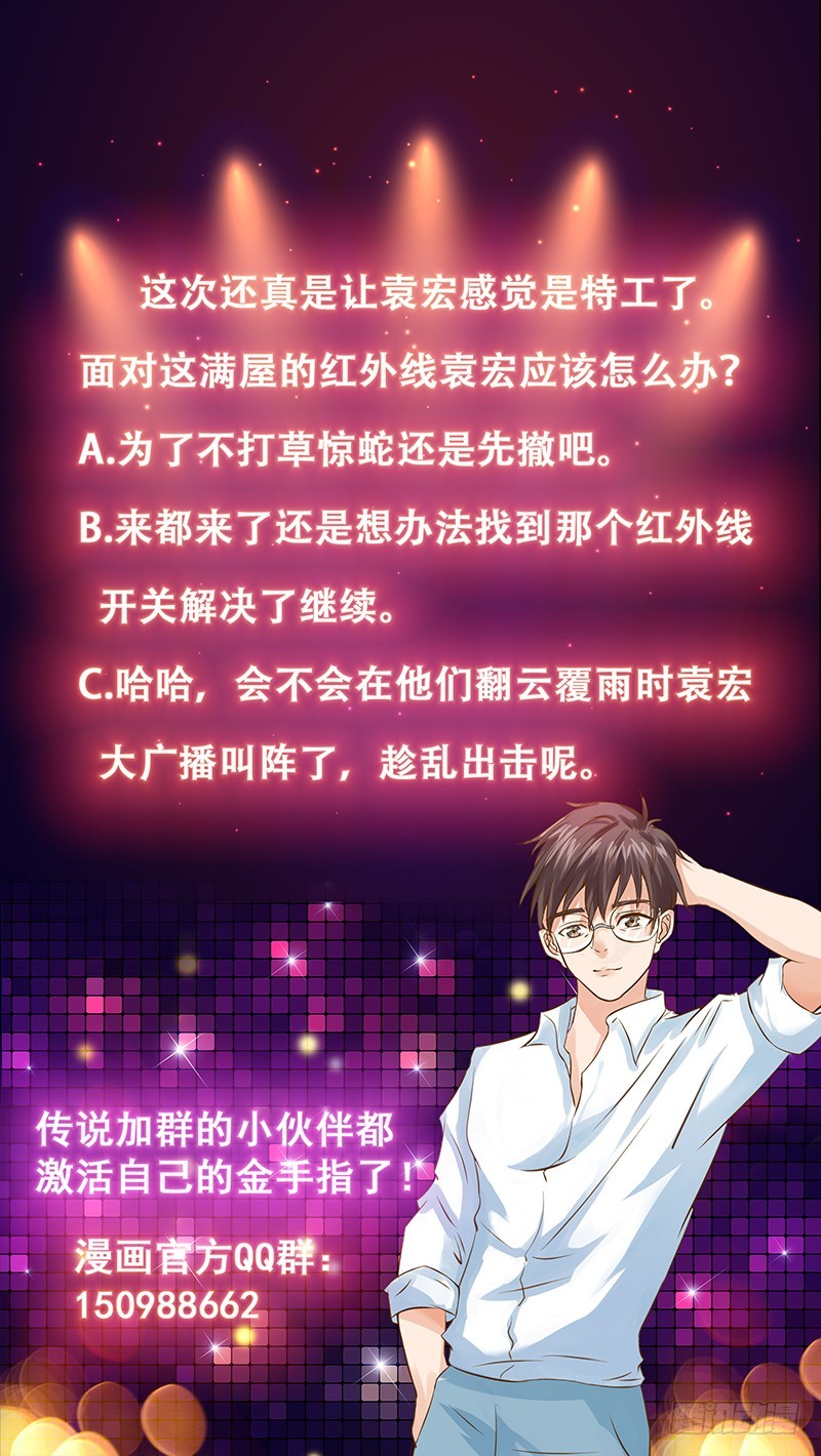 第154话 这内衣是谁的-第153话