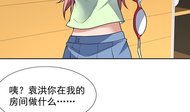 第154话 这内衣是谁的-第153话