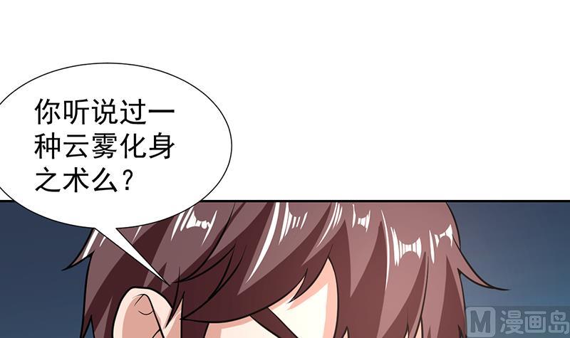 第158话 莫非是人妖-第157话