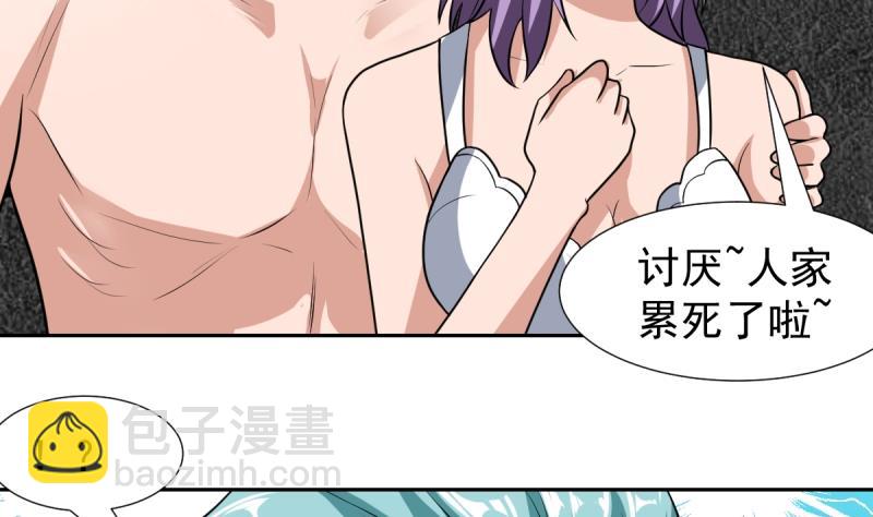 第158话 莫非是人妖-第157话